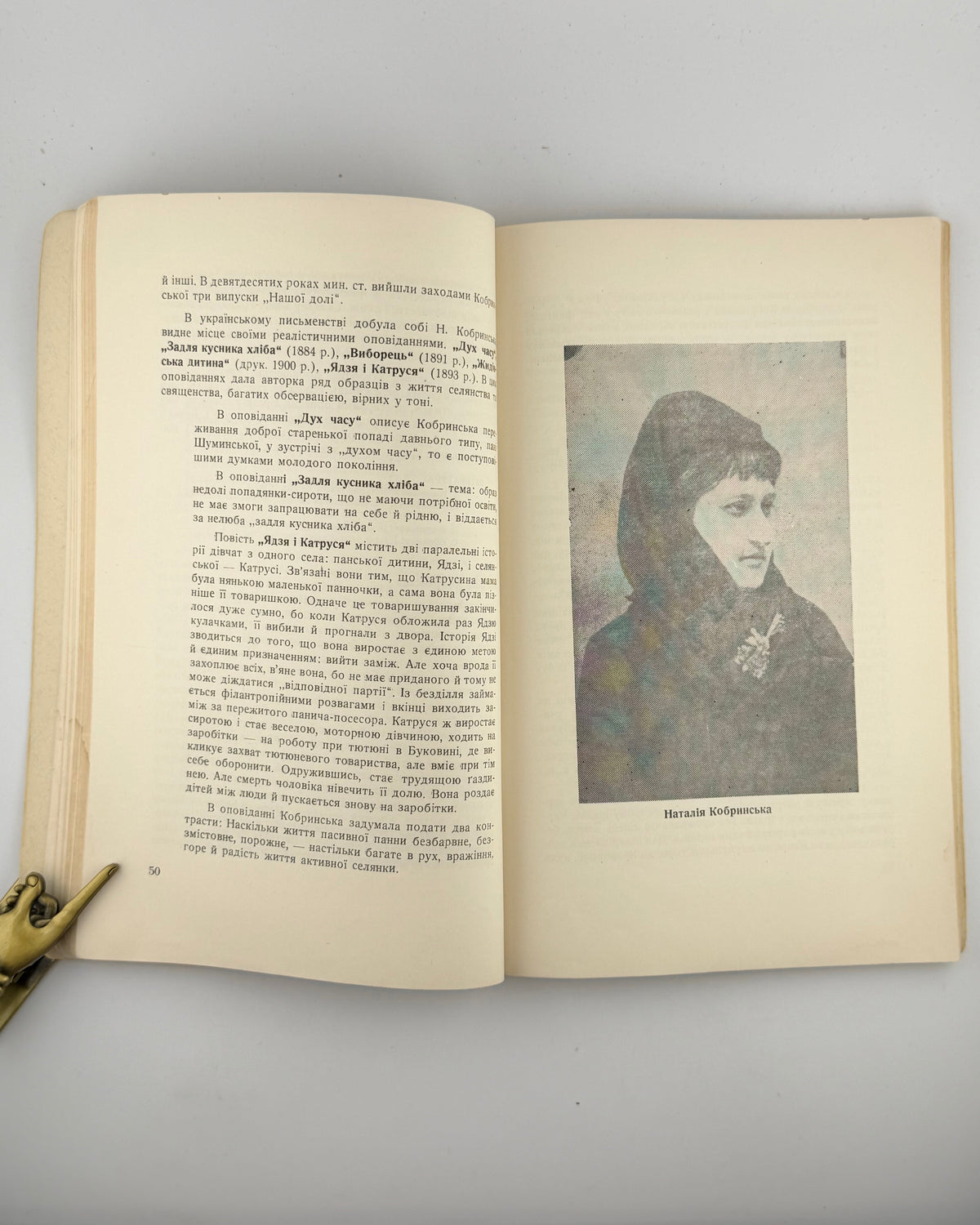 Радзикевич Володимир. Українська література XX століття. Філадельфія, 1952
