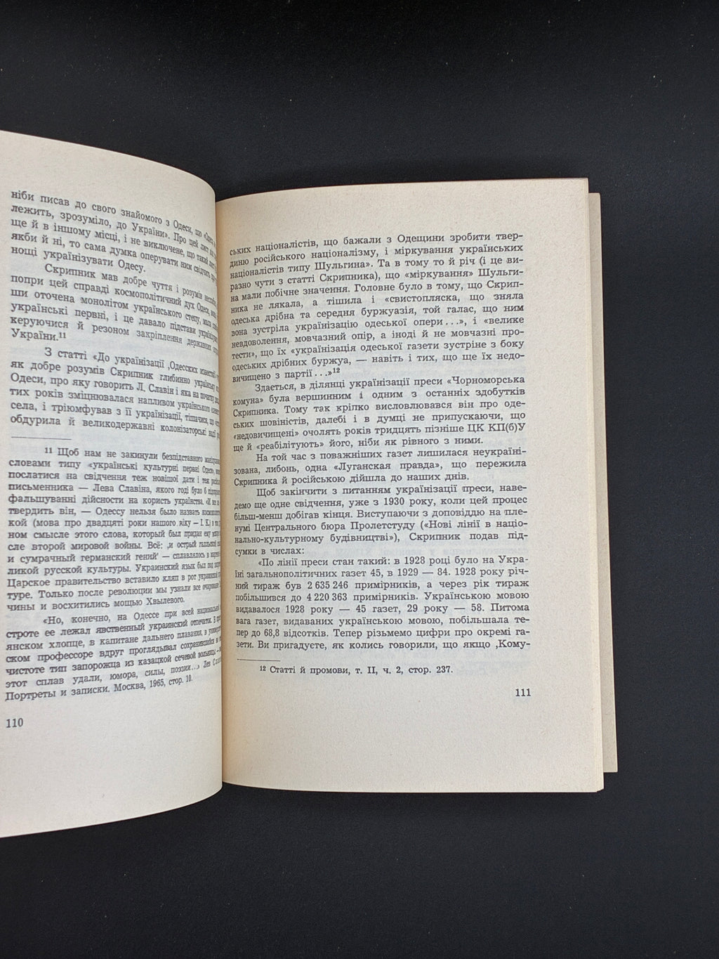 КОШЕЛІВЕЦЬ І. МИКОЛА СКРИПНИК. 1972 Мюнхен: Сучасність.