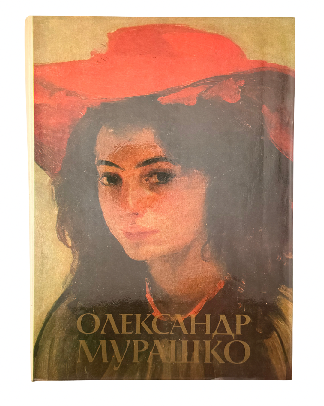 ОЛЕКСАНДР МУРАШКО. Альбом/ автор-упорядник Л. Г. Членова. Київ: Мистецтво, 1980.