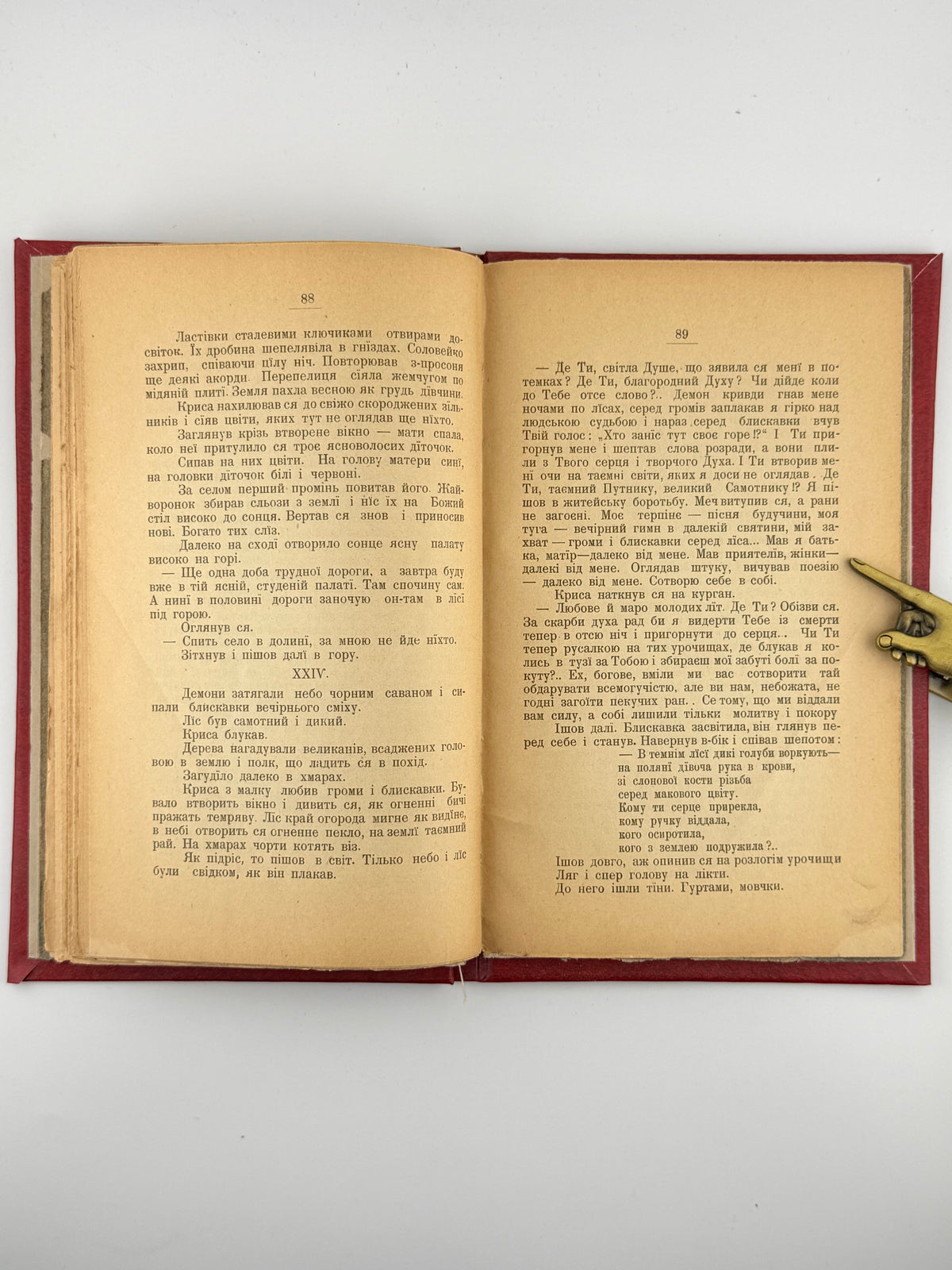 Яцків Михайло. Блискавиці: суспільна студія. Київ; Львів, 1913