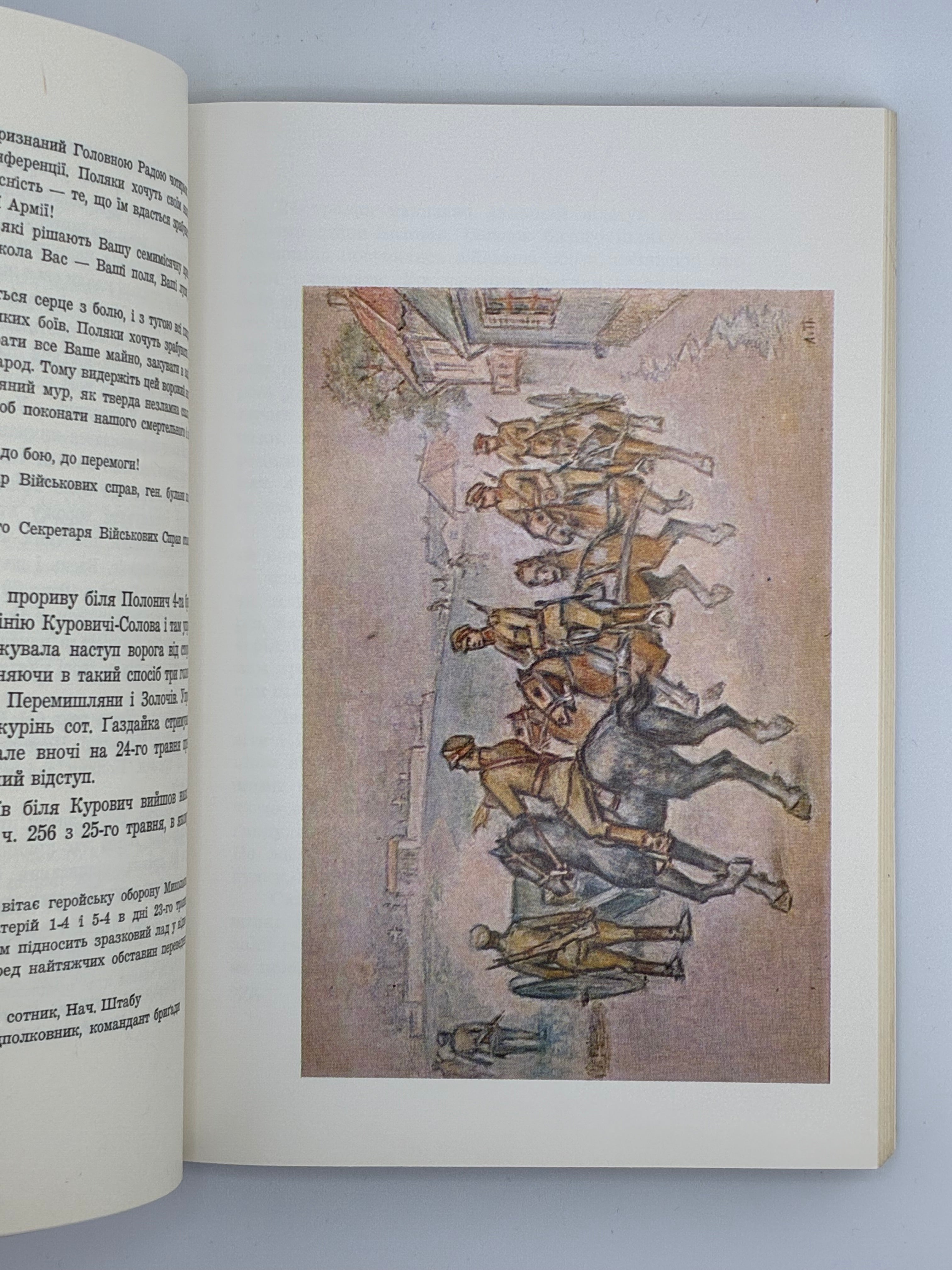 БАТЕРІЯ СМЕРТИ / ВОЛОДИМИР ГАЛАН. — 1968
📍Видавництво «Червона калина», Джерзі Сіті (США), 1968.