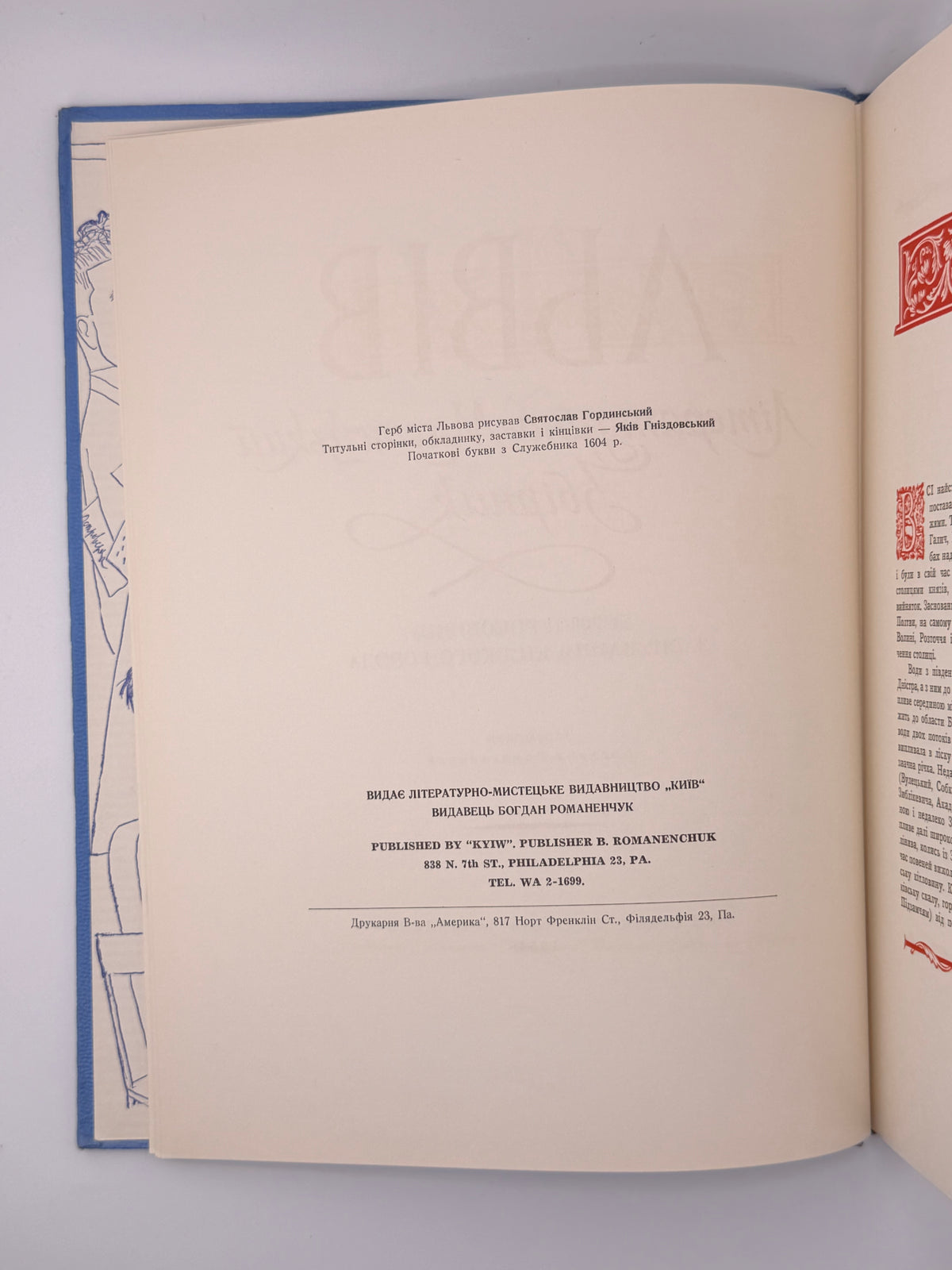 Львів: літературно-мистецький збірник. Філадельфія, 1954