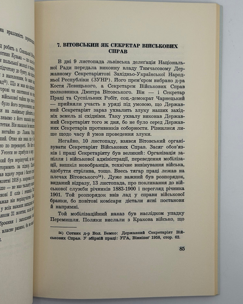 Заклинський Мирон. Дмитро Вітовський. Нью-Йорк, 1967