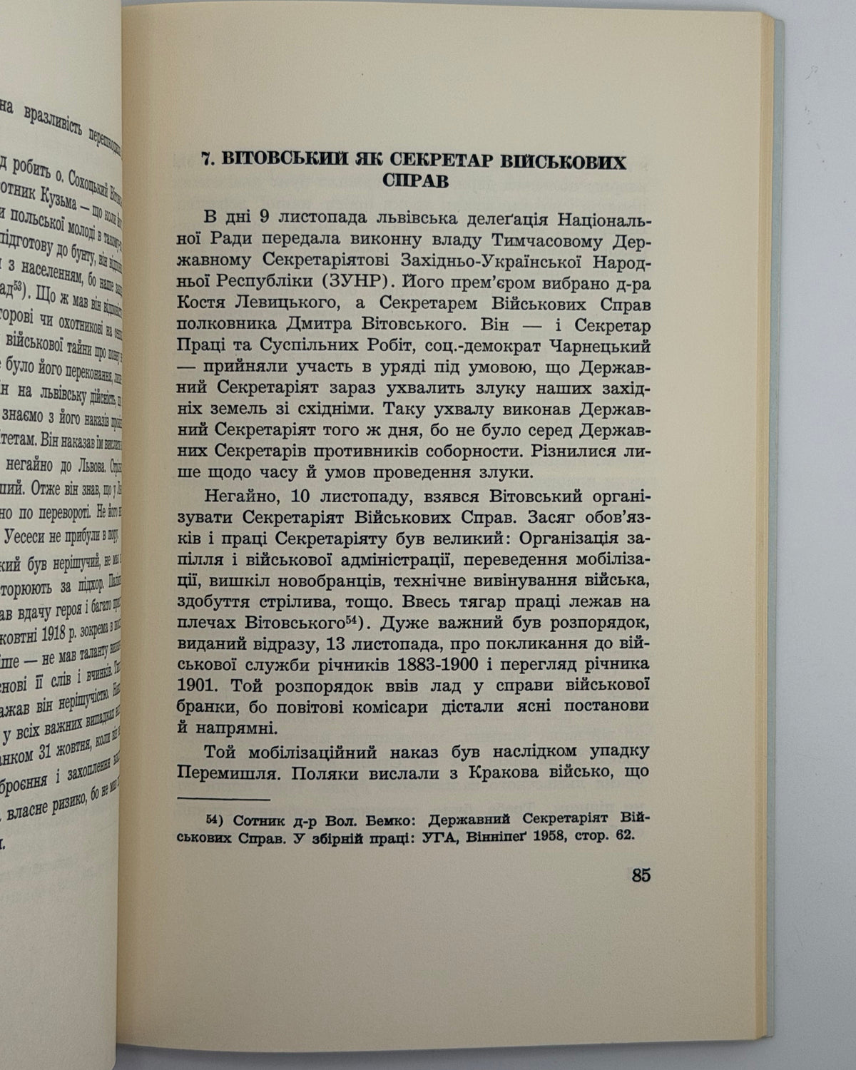 Заклинський Мирон. Дмитро Вітовський. Нью-Йорк, 1967