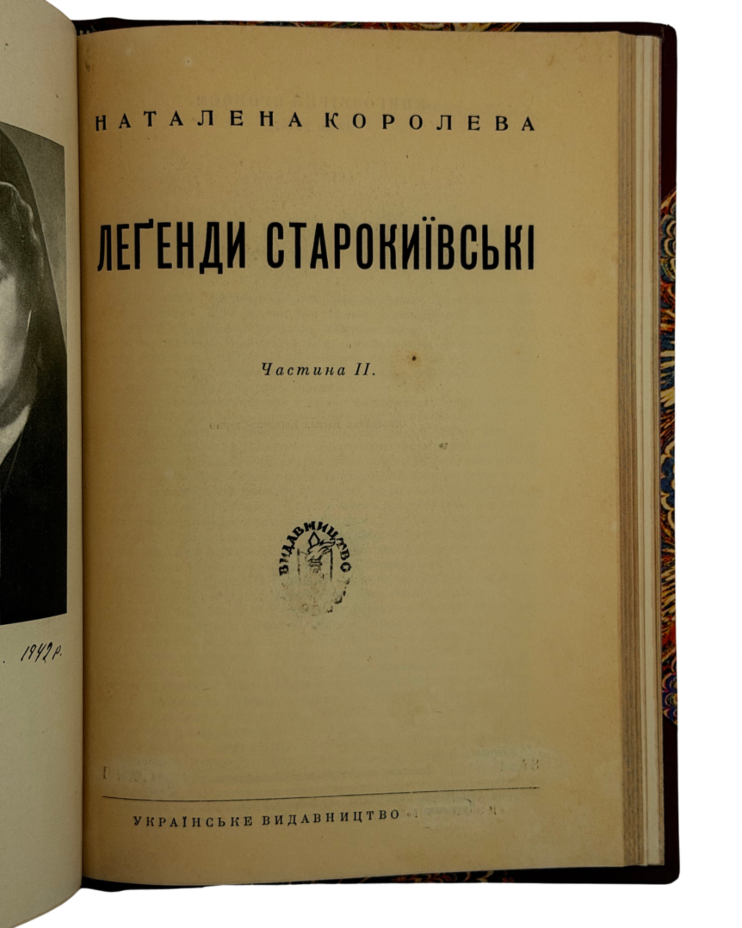 НАТАЛЕНА КОРОЛЕВА. ЛЕҐЕНДИ СТАРОКИЇВСЬКІ. Ч. І–ІІ. Прага: Українське видавництво «Пробоєм», 1942–1943.