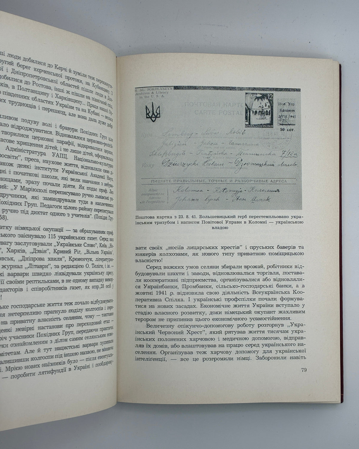 Стецько Ярослав. 30 червня 1941: проголошення відновлення державности України. Торонто [та ін.], 1967
