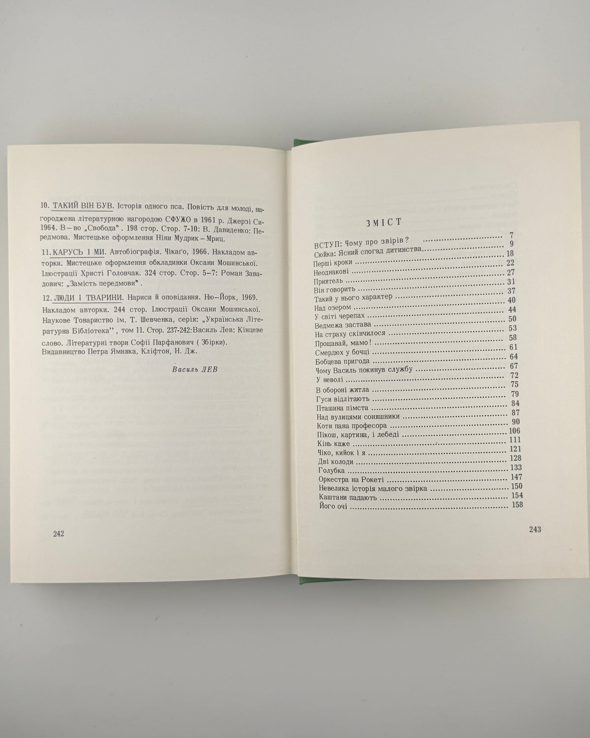 Софія Парфанович. Люди і тварини. Нью-Йорк, 1969 — розворот книжки