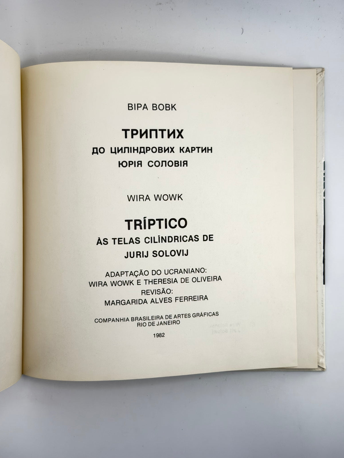 Вовк Віра. Триптих до циліндрових картин Юрія Соловія. Ріо-де-Жанейро, 1982