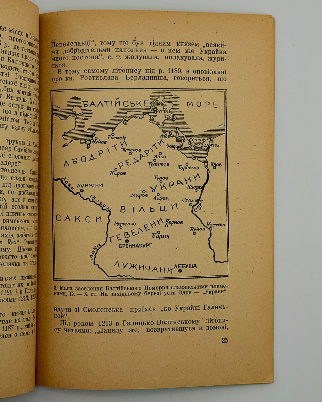 Січинський Володимир. Назва України. Авґсбурґ, 1948