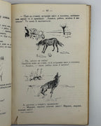 Матвійчук Микола. Третя книжечка: для третьої кляси. Львів, 1931
