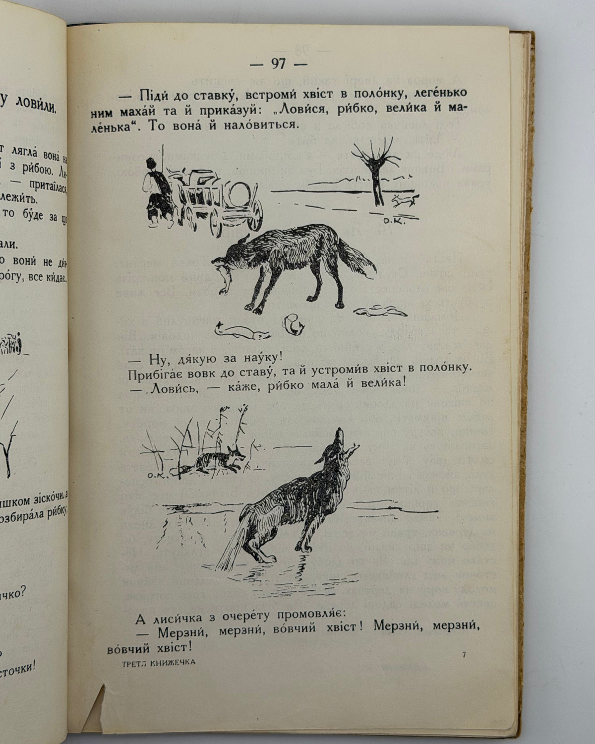 Матвійчук Микола. Третя книжечка: для третьої кляси. Львів, 1931