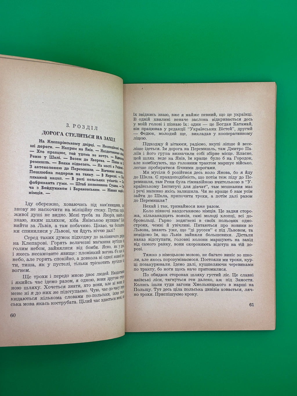 📖 Перед походом на Схід
📍 Автор: Зиновій Книш
🖨️ Видавництво: Срібна Сурма, Торонто, 1959