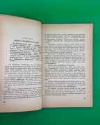 Книш Зиновій. Перед походом на Схід. Торонто, 1959