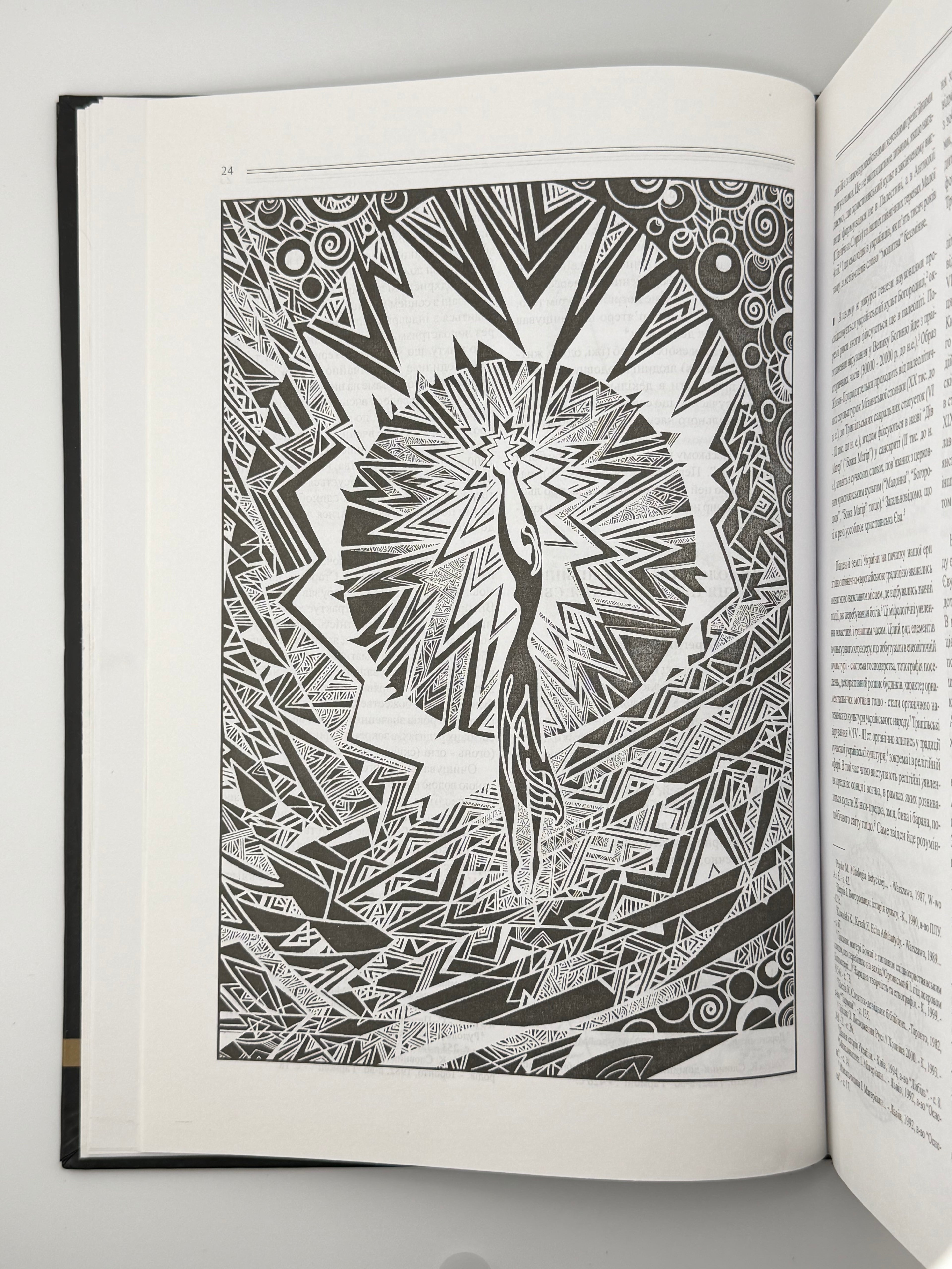 ПРАДАВНЯ УКРАЇНА. ІСТОРІЯ, КУЛЬТУРА, ВБРАННЯ.. 2014
КОДЛУБАЙ ІРИНА, НОГА ОЛЕКСАНДР