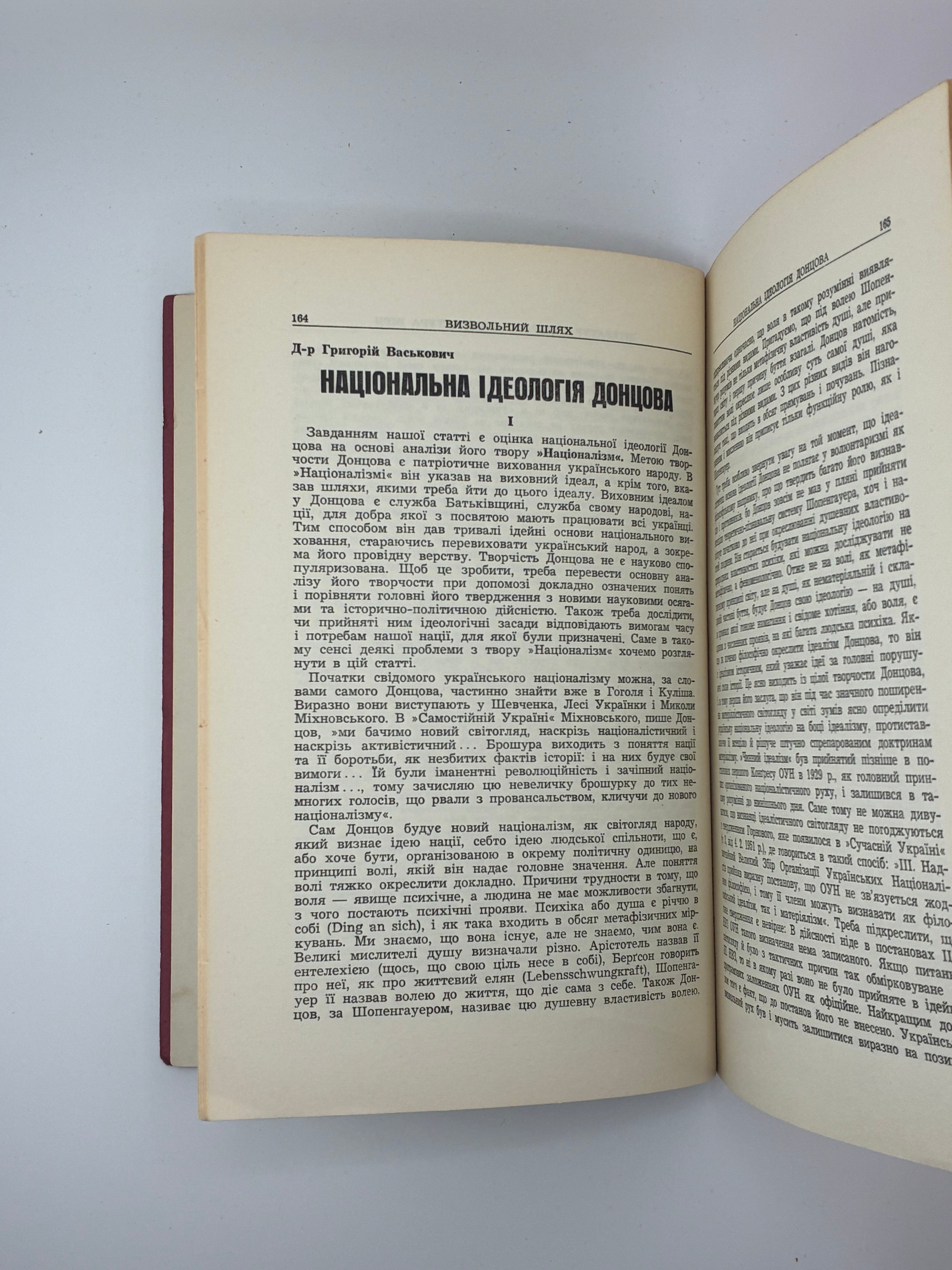 📕 ВИЗВОЛЬНИЙ ШЛЯХ. Суспільно-політичний і науково-літературний місячник
📍 Лондон: Українська видавнича спілка, лютий 1956 р. — Річник ІІІ (ІХ), ч. 2/26 (ч. 100).