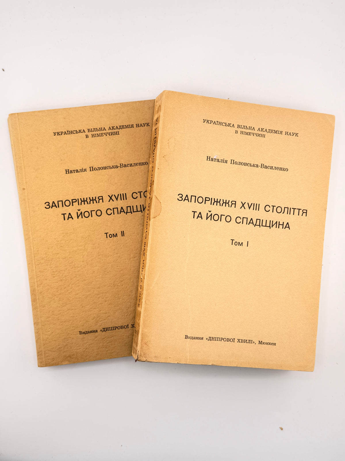 Полонська-Василенко Наталія. Запоріжжя XVIII століття та його спадщина: у 2 томах. Мюнхен, 1965–1967