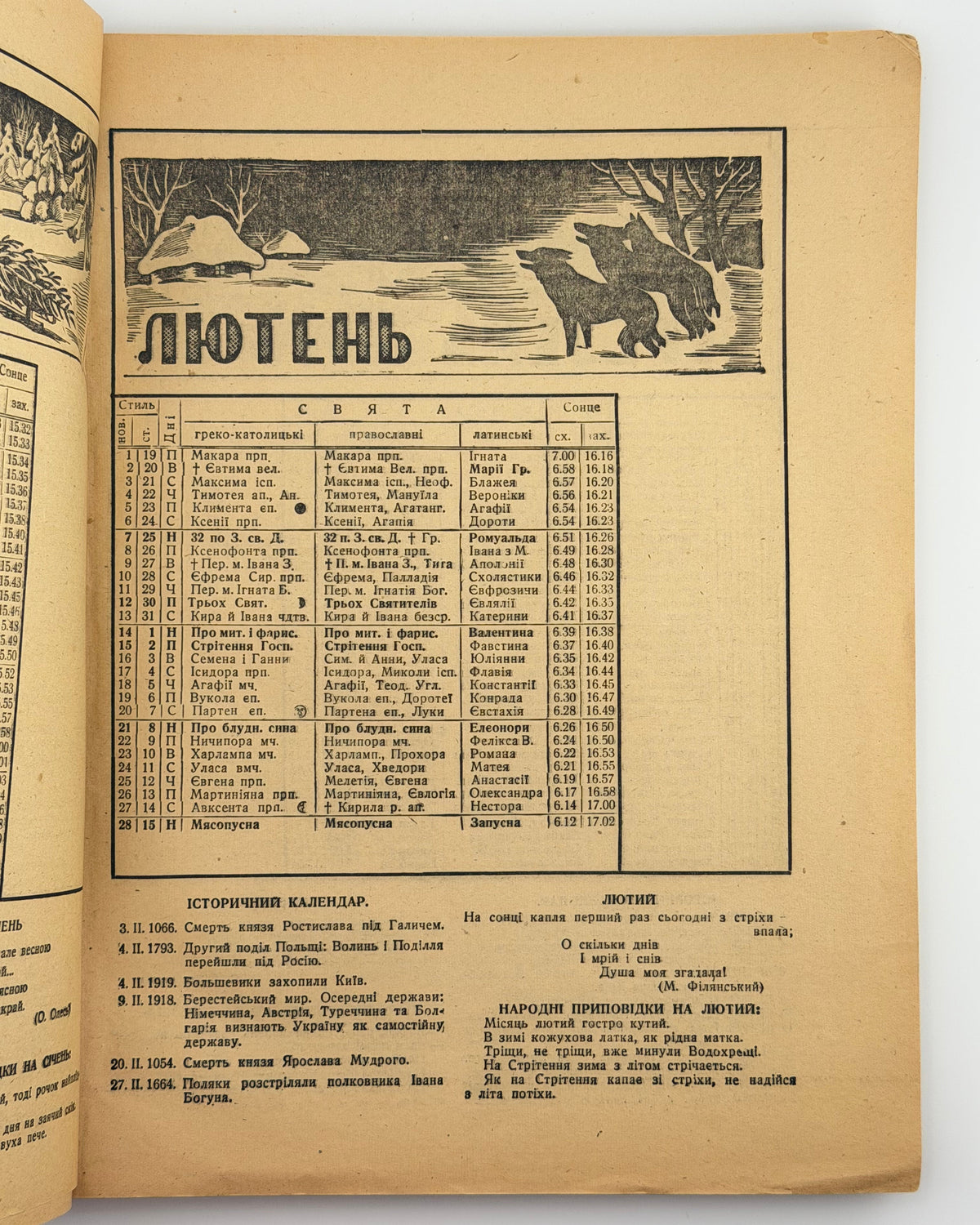 Календар-альманах на 1943 рік. Краків; Львів, 1942