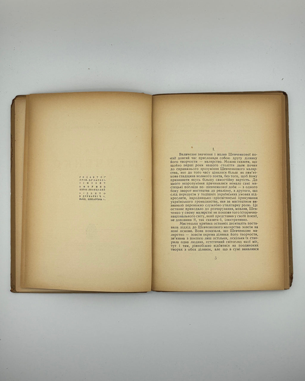 Гординський Святослав. Тарас Шевченко — маляр, 1814–1861. Краків; Львів, 1942