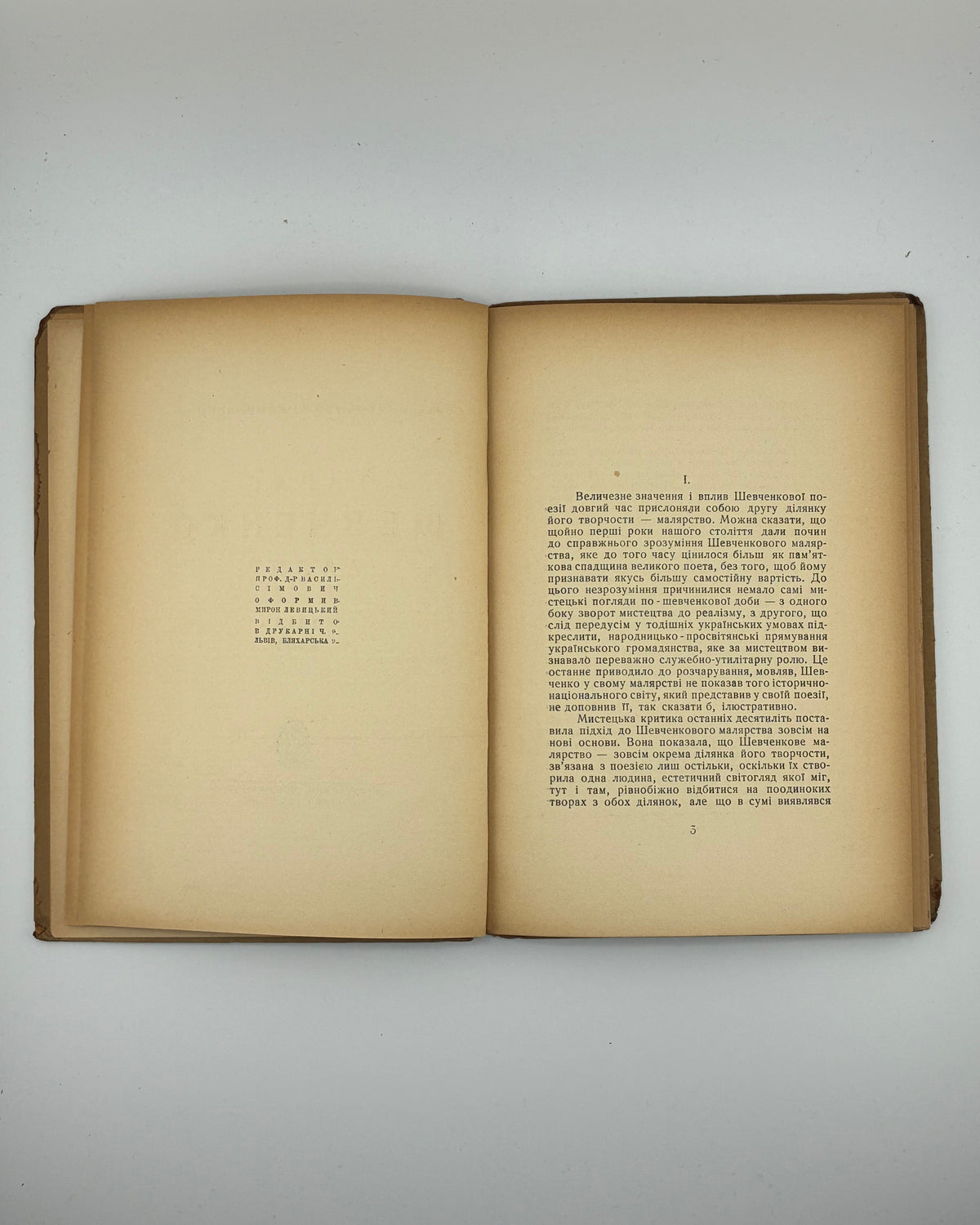Гординський Святослав. Тарас Шевченко — маляр, 1814–1861. Краків; Львів, 1942