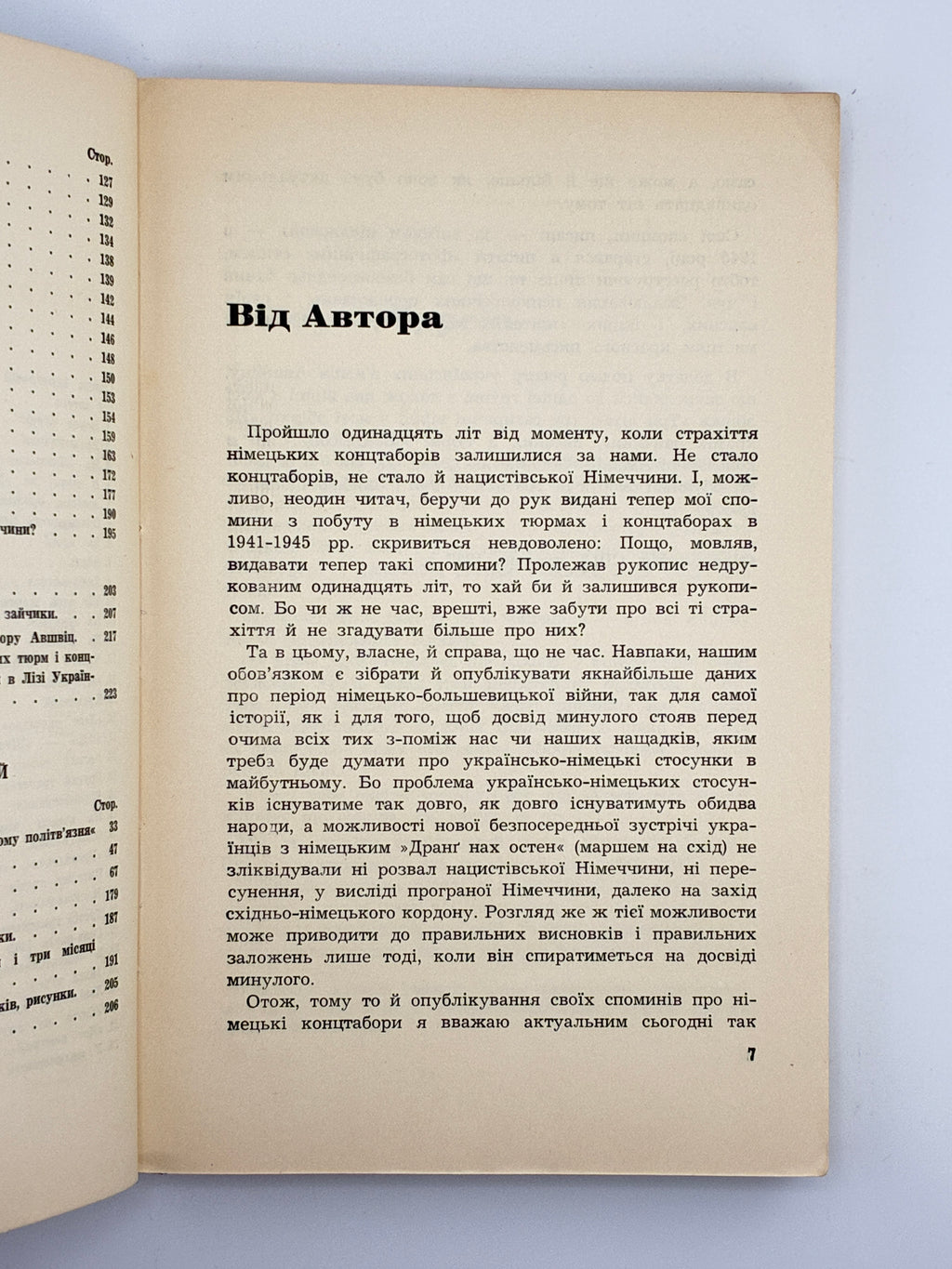 У НІМЕЦЬКИХ МЛИНАХ СМЕРТИ: СПОМИНИ З ПОБУТУ В НІМЕЦЬКИХ ТЮРМАХ І КОНЦЛАГЕРАХ 1941-1945. 1957
МІРЧУК ПЕТРО