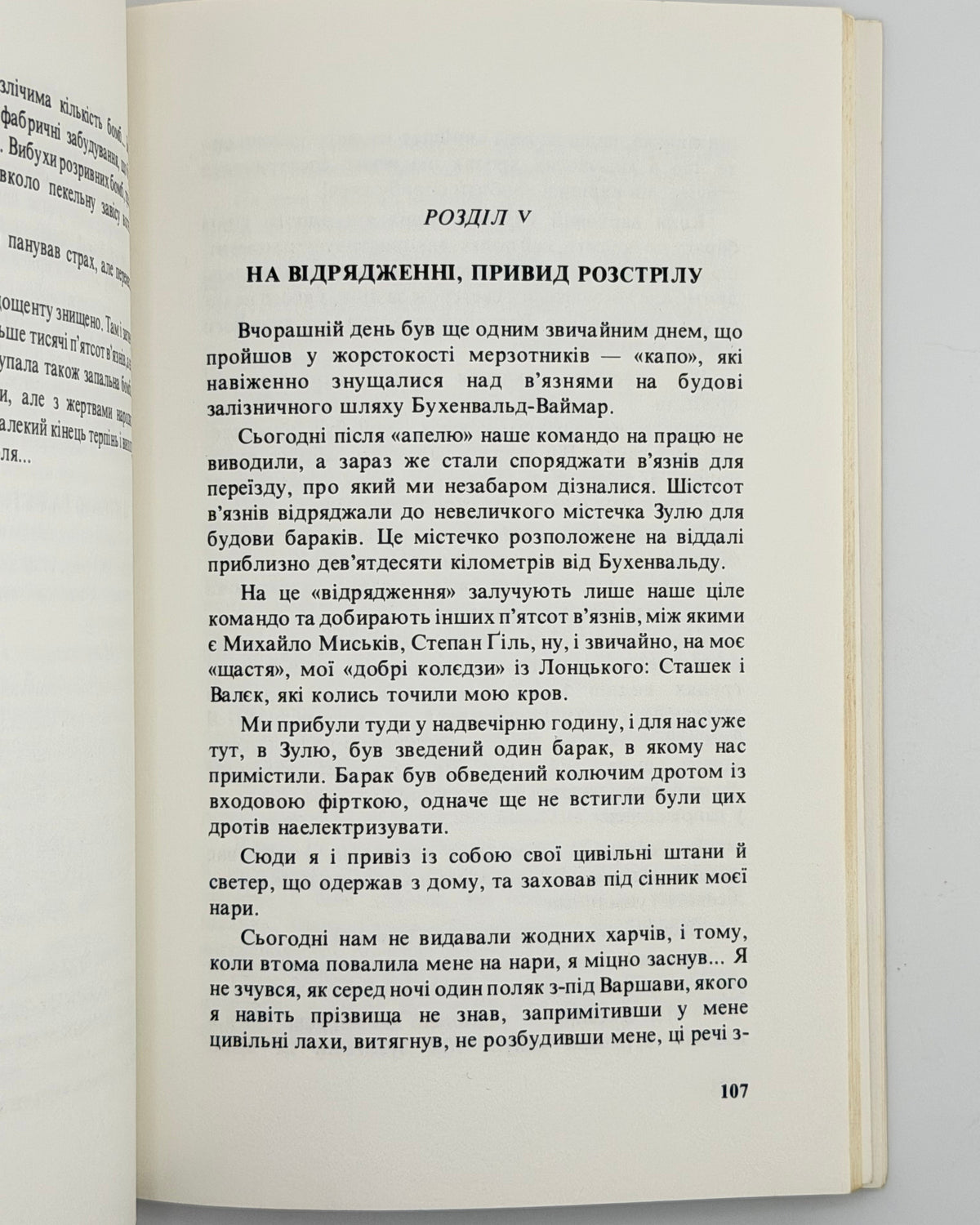 Стасів Іван. В кігтях нацистських тиранів: спогади в'язня 11961. Нью-Йорк, 1987 — з дарчим написом