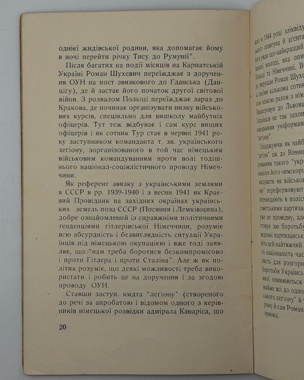Кравців Богдан. Людина і вояк: в другу річницю смерти сл. п. Романа Шухевича-Чупринки. Нью-Йорк, 1952