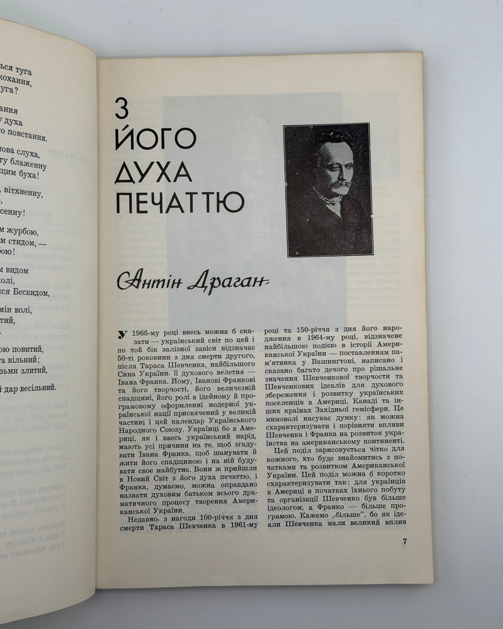 Календар-альманах на 1966 рік: у пошані Іванові Франкові. Джерзі-Сіті; Нью-Йорк, 1966