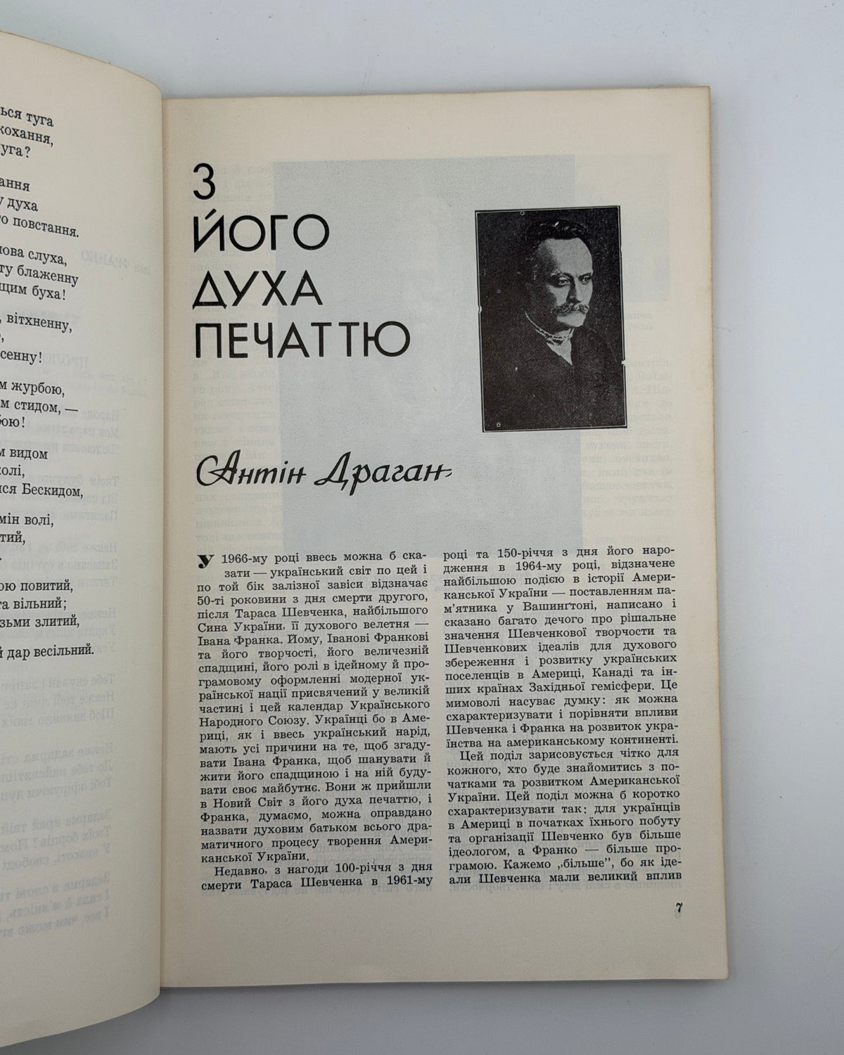 Календар-альманах на 1966 рік: у пошані Іванові Франкові. Джерзі-Сіті; Нью-Йорк, 1966
