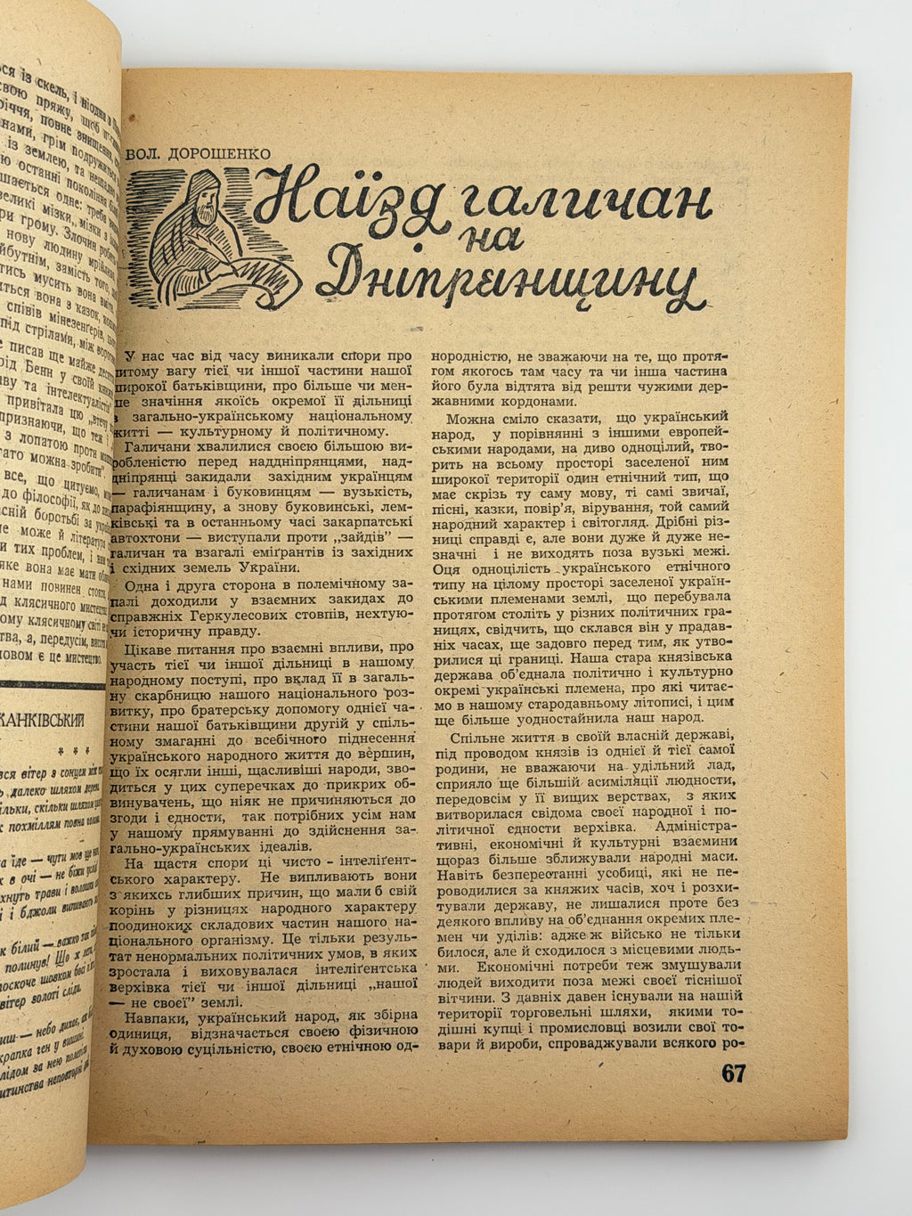 КАЛЕНДАР-АЛЬМАНАХ НА 1943 РІК. Краків — Львів: Українське видавництво, 1942.