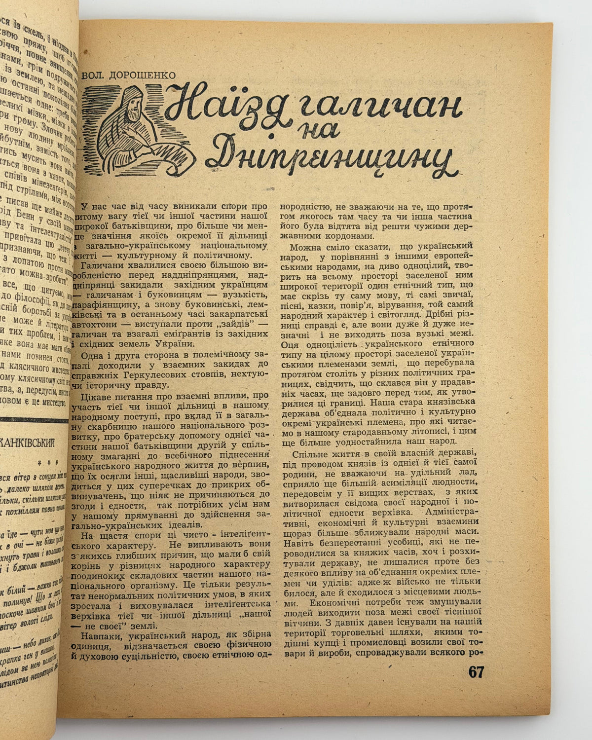 Календар-альманах на 1943 рік. Краків; Львів, 1942