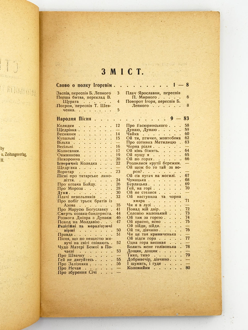 Лепкий Богдан (упоряд.). Струни: антольогія української поезії. Ч. 1. Берлін, 1922