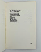Смотрич Олександер. Ужинок. [Нью-Йорк], 1985
