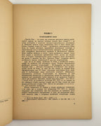 Оглоблин Олександер. Московська теорія III Риму в XVI–XVII стол. Мюнхен, 1951
