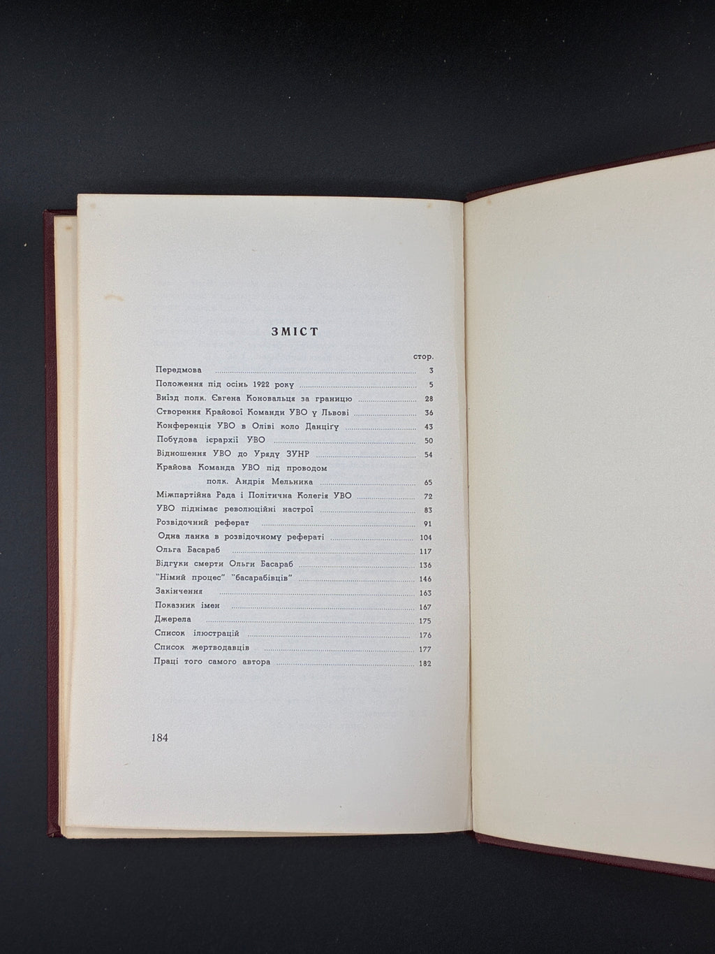 Зиновій Книш. Власним руслом. Срібна Сурма, Торонто, 1966.
