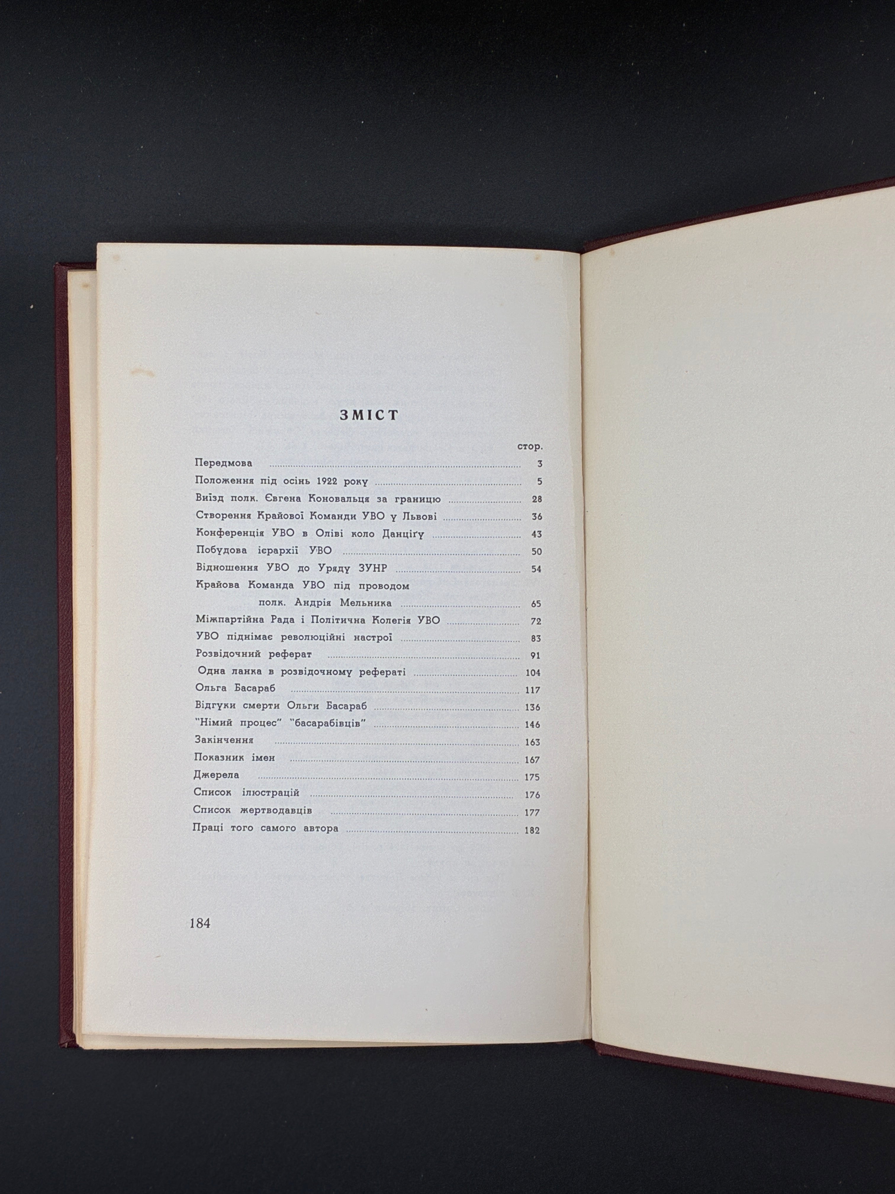 Зиновій Книш. Власним руслом. Срібна Сурма, Торонто, 1966.