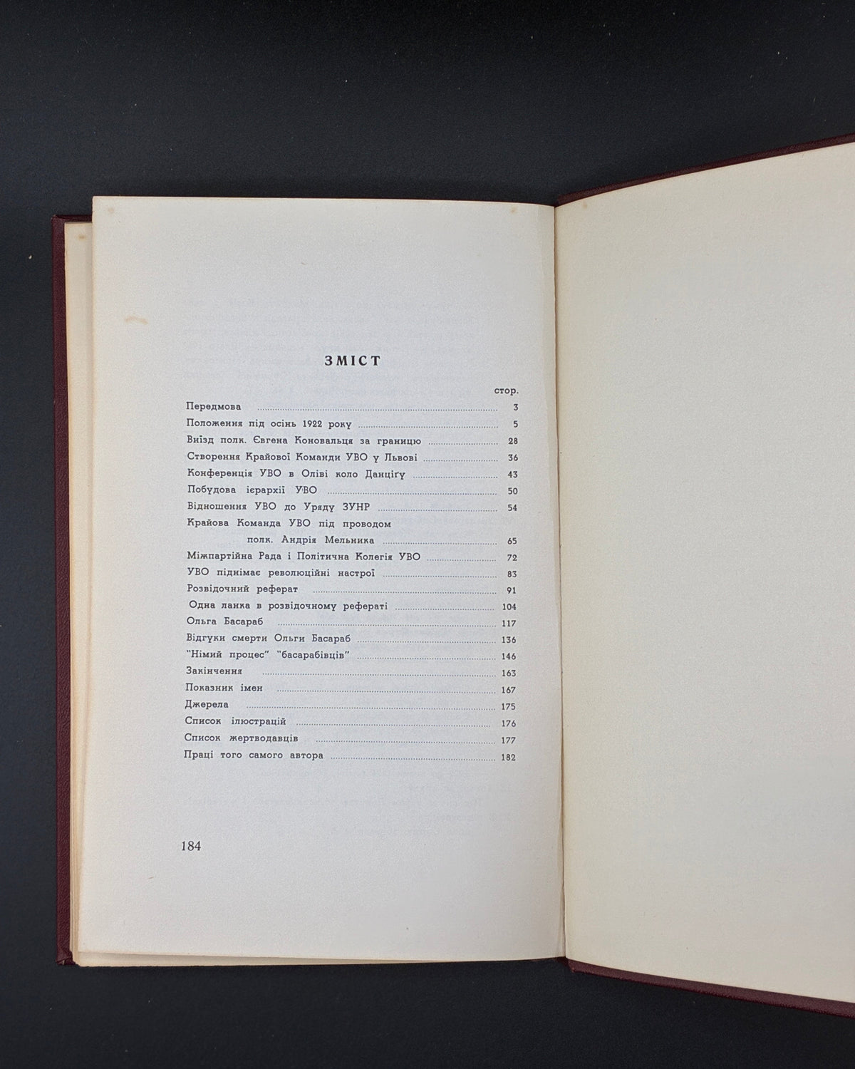 Книш Зиновій. Власним руслом. Торонто, 1966