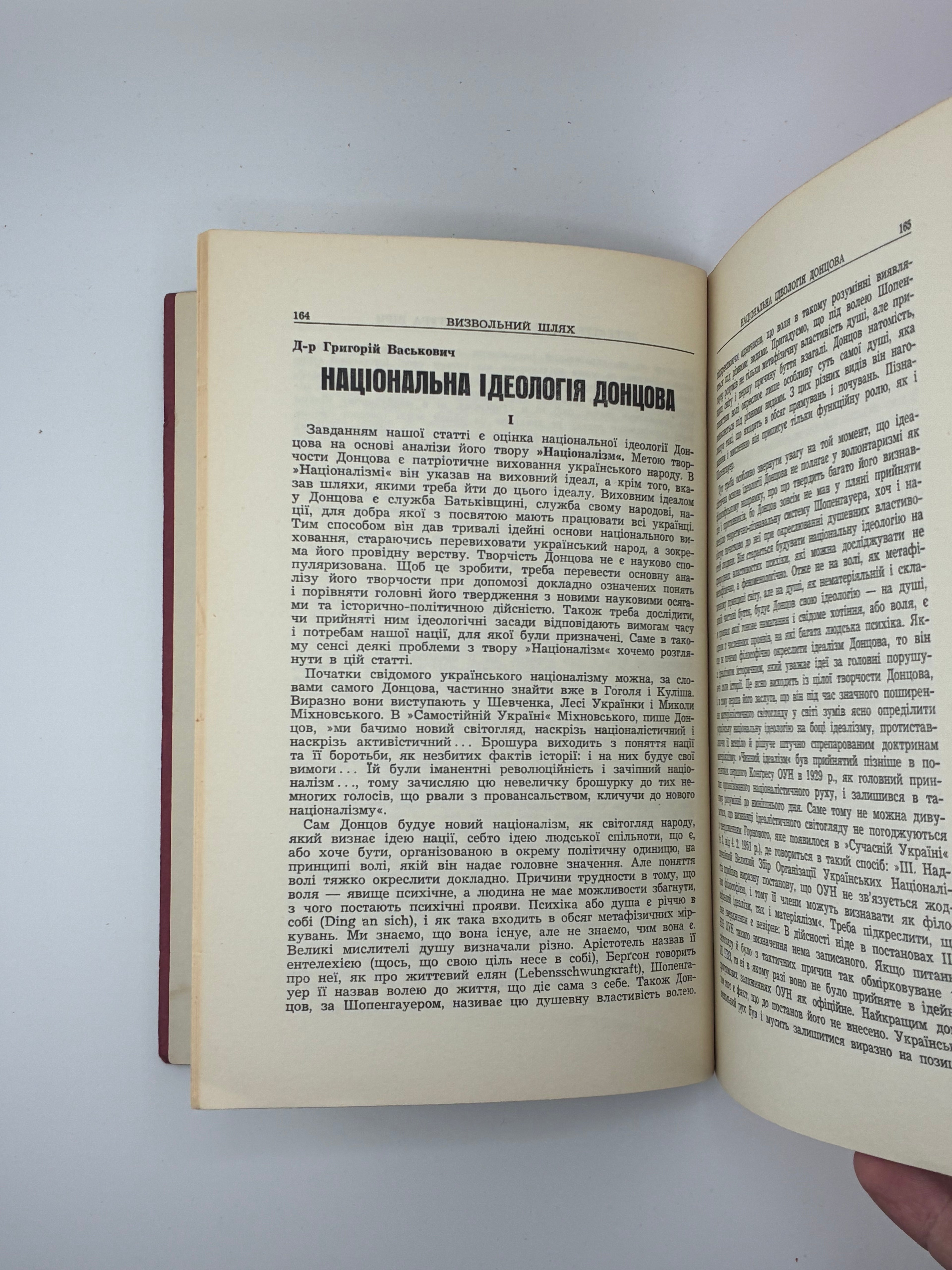 📕 ВИЗВОЛЬНИЙ ШЛЯХ. Суспільно-політичний і науково-літературний місячник
📍 Лондон: Українська видавнича спілка, лютий 1956 р. — Річник ІІІ (ІХ), ч. 2/26 (ч. 100).