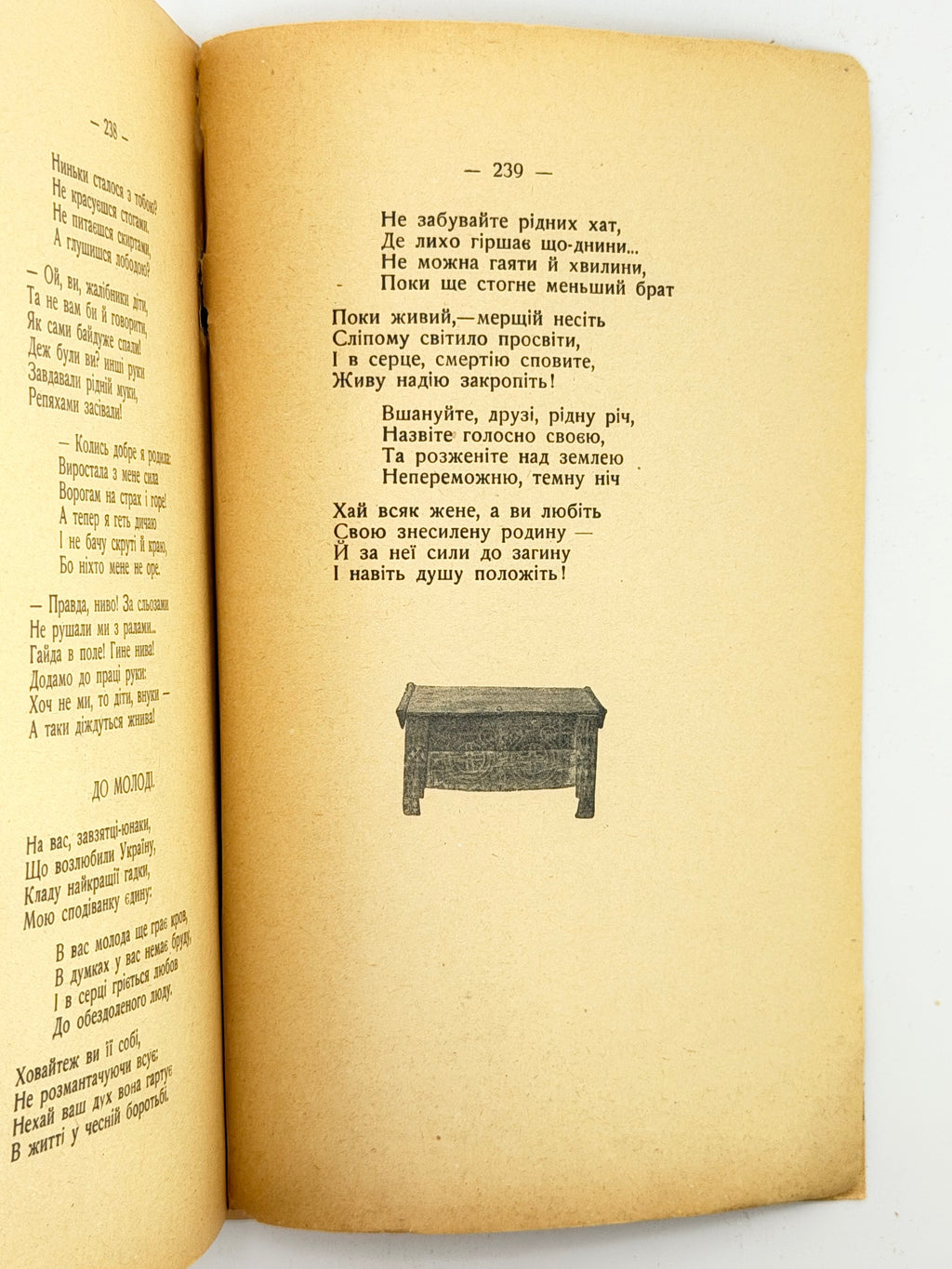 Лепкий Богдан (упоряд.). Струни: антольогія української поезії. Ч. 1. Берлін, 1922