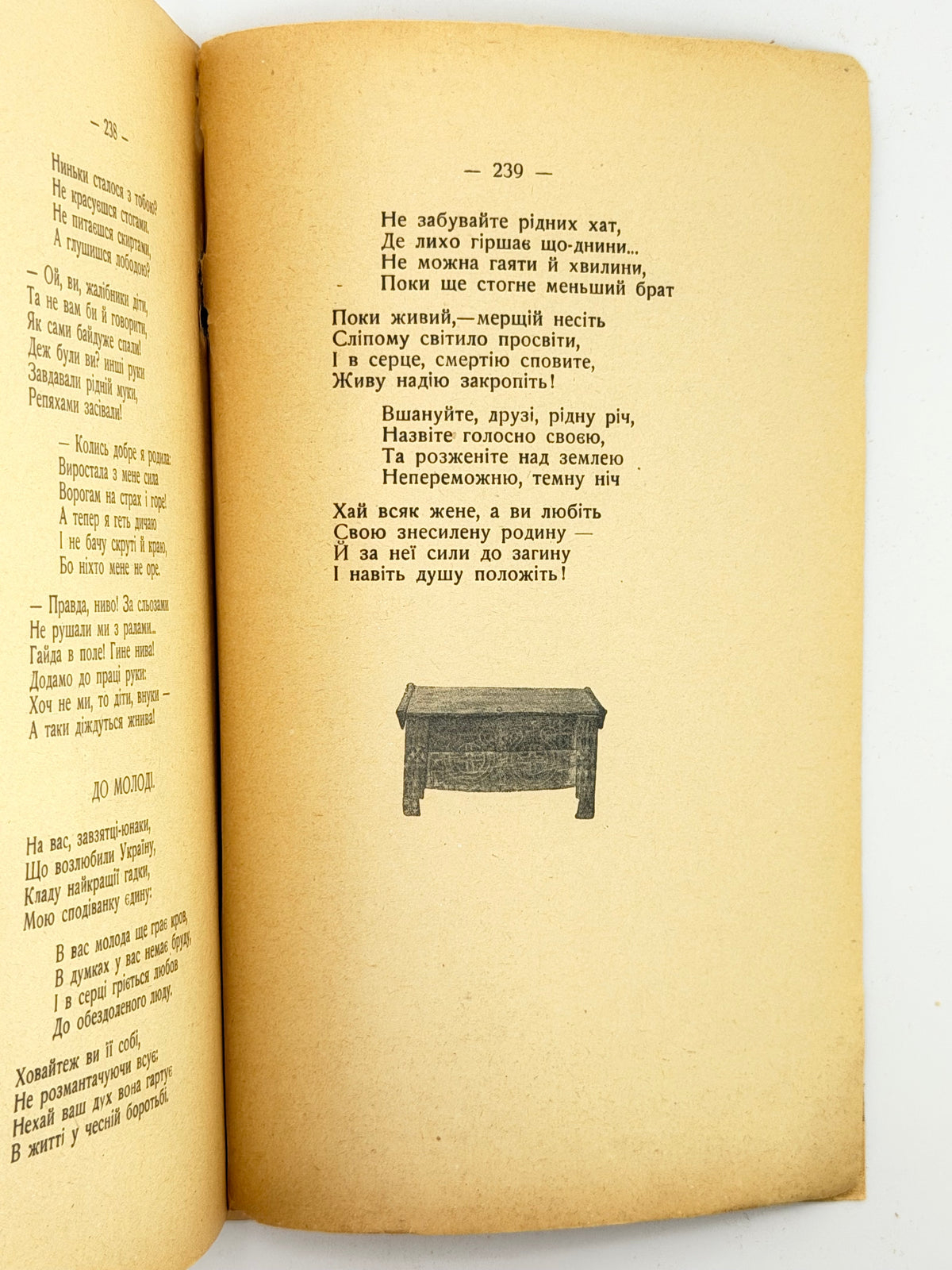 Лепкий Богдан (упоряд.). Струни: антольогія української поезії. Ч. 1. Берлін, 1922