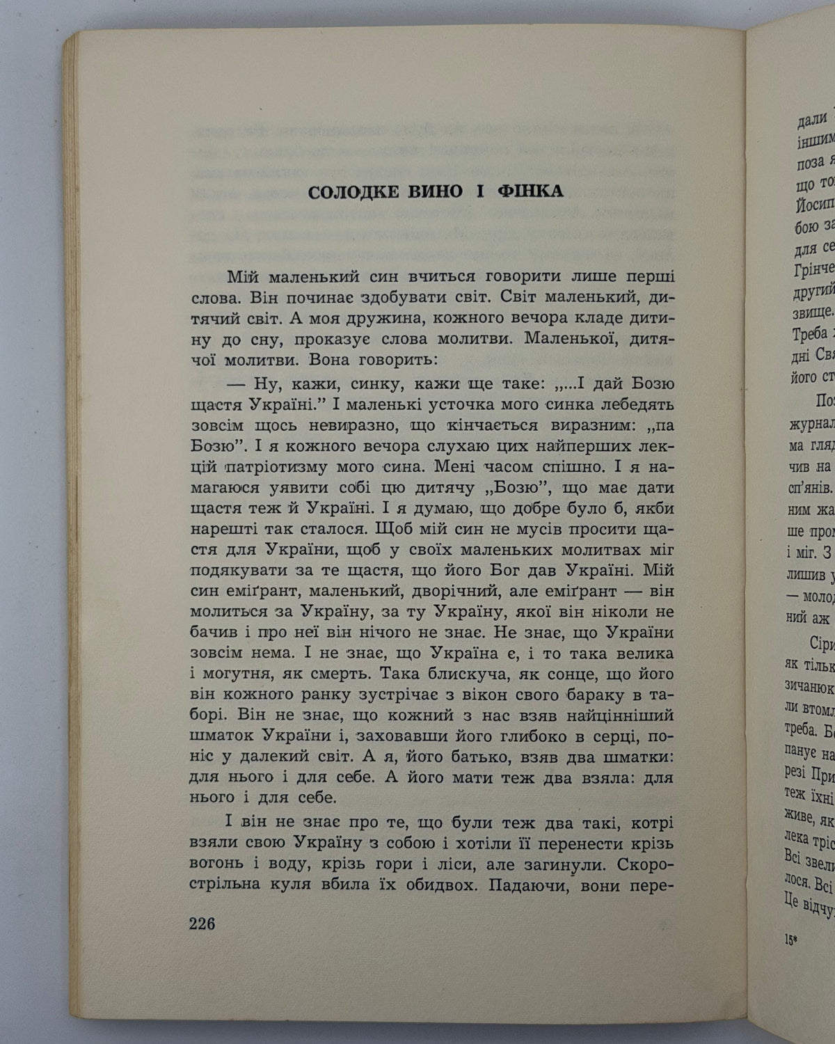 Тарнавський Зенон. Дорога на Високий Замок: новелі, оповідання, нариси. Торонто; Детройт, 1964