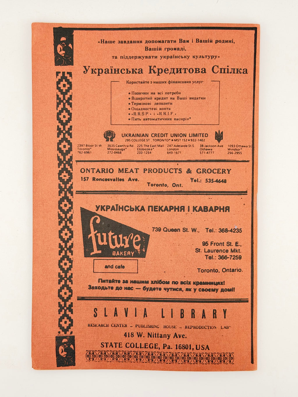 Життя і школа: журнал українського вчительства. Ч. 1 (239). Стейт-Коледж, січень–лютий 1991