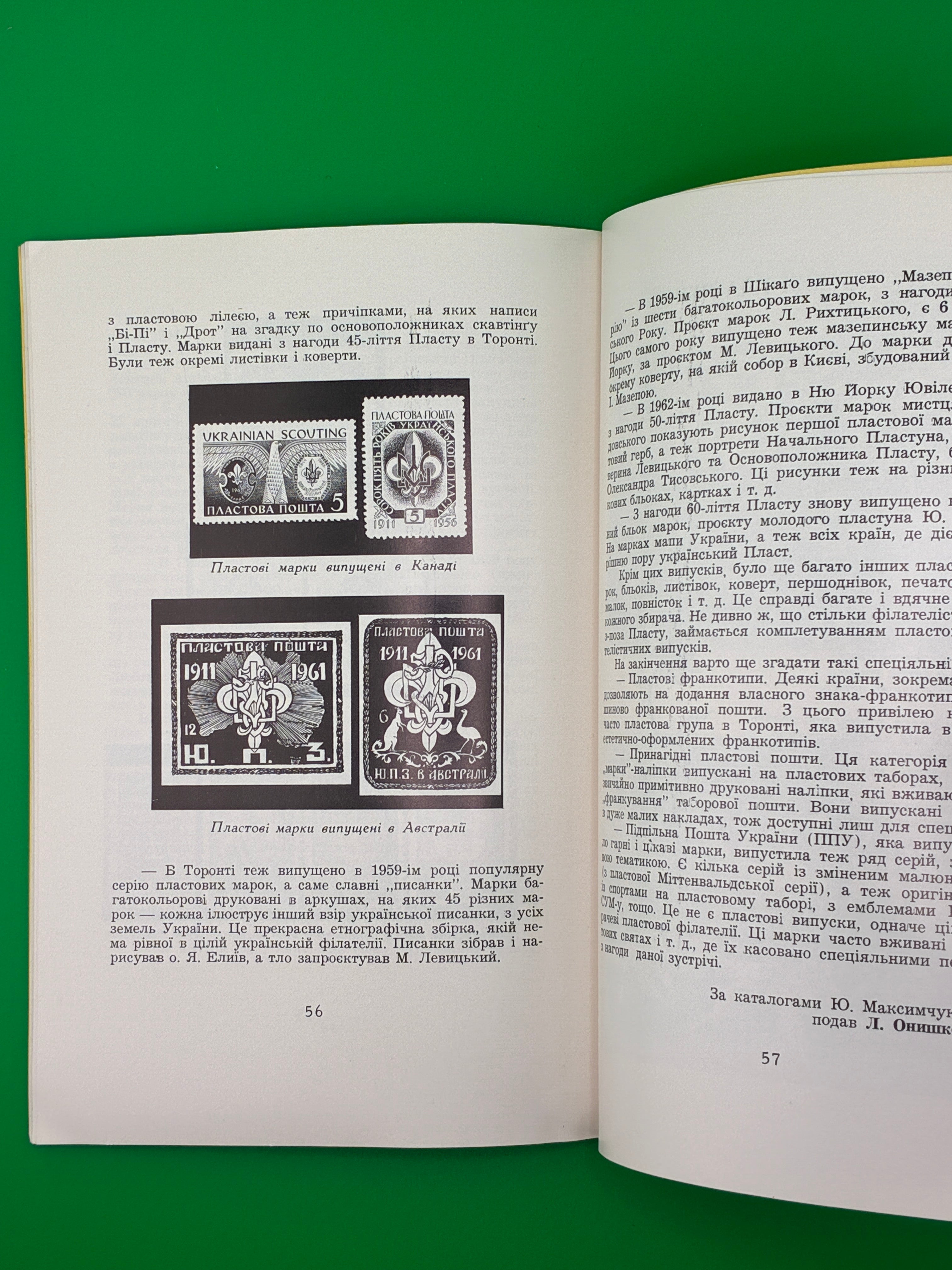 Іскри дружби. — 50-річчя Пласту, 1972