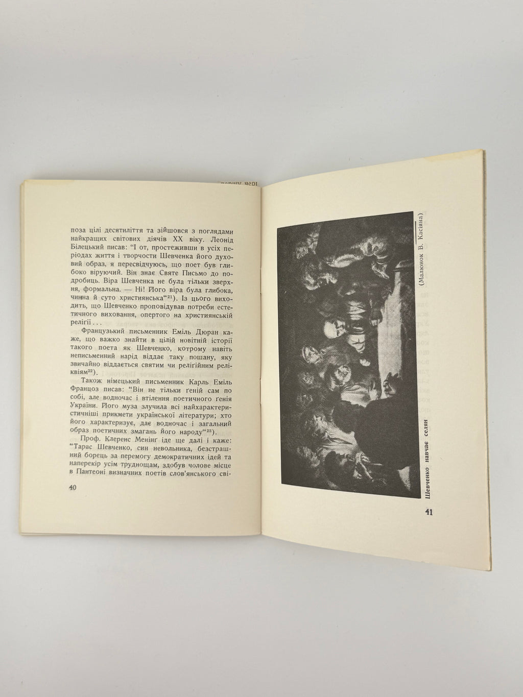 Луців Василь. Педагогічна праця Тараса Шевченка. Торонто, 1959