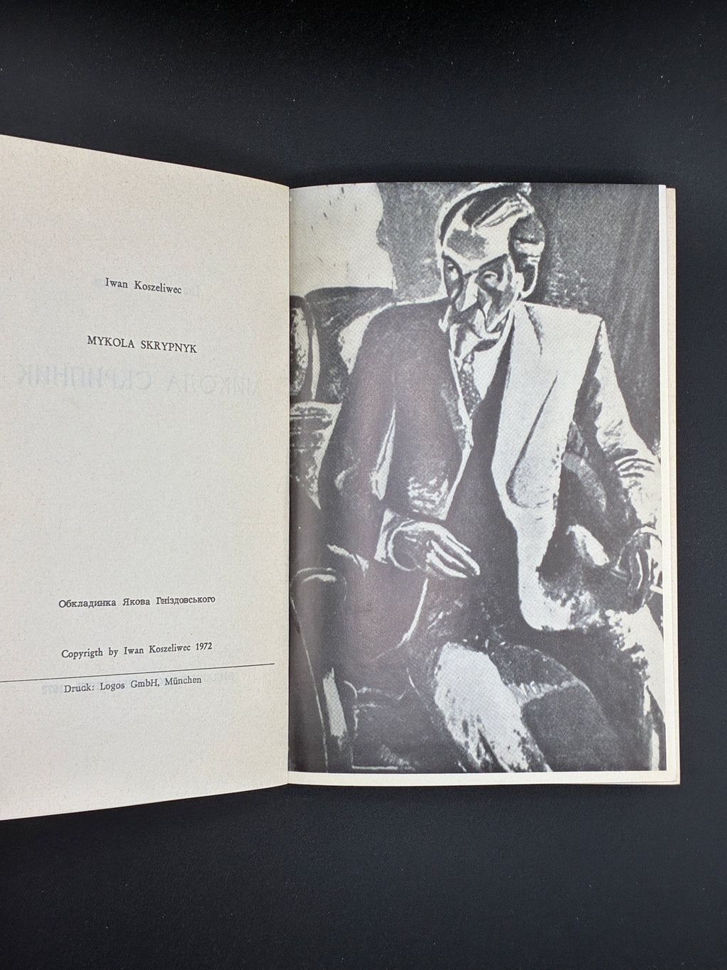 КОШЕЛІВЕЦЬ І. МИКОЛА СКРИПНИК. 1972 Мюнхен: Сучасність.