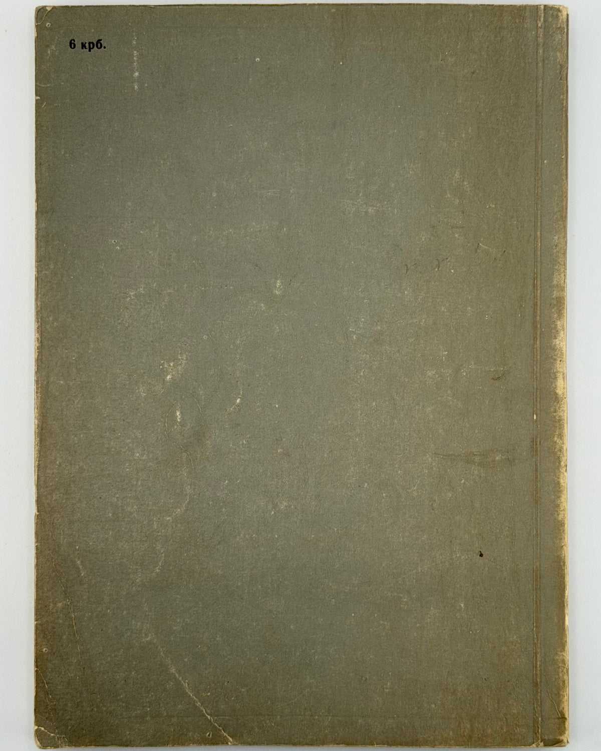 Біль: альманах. Випуск перший. Львів, 1990
