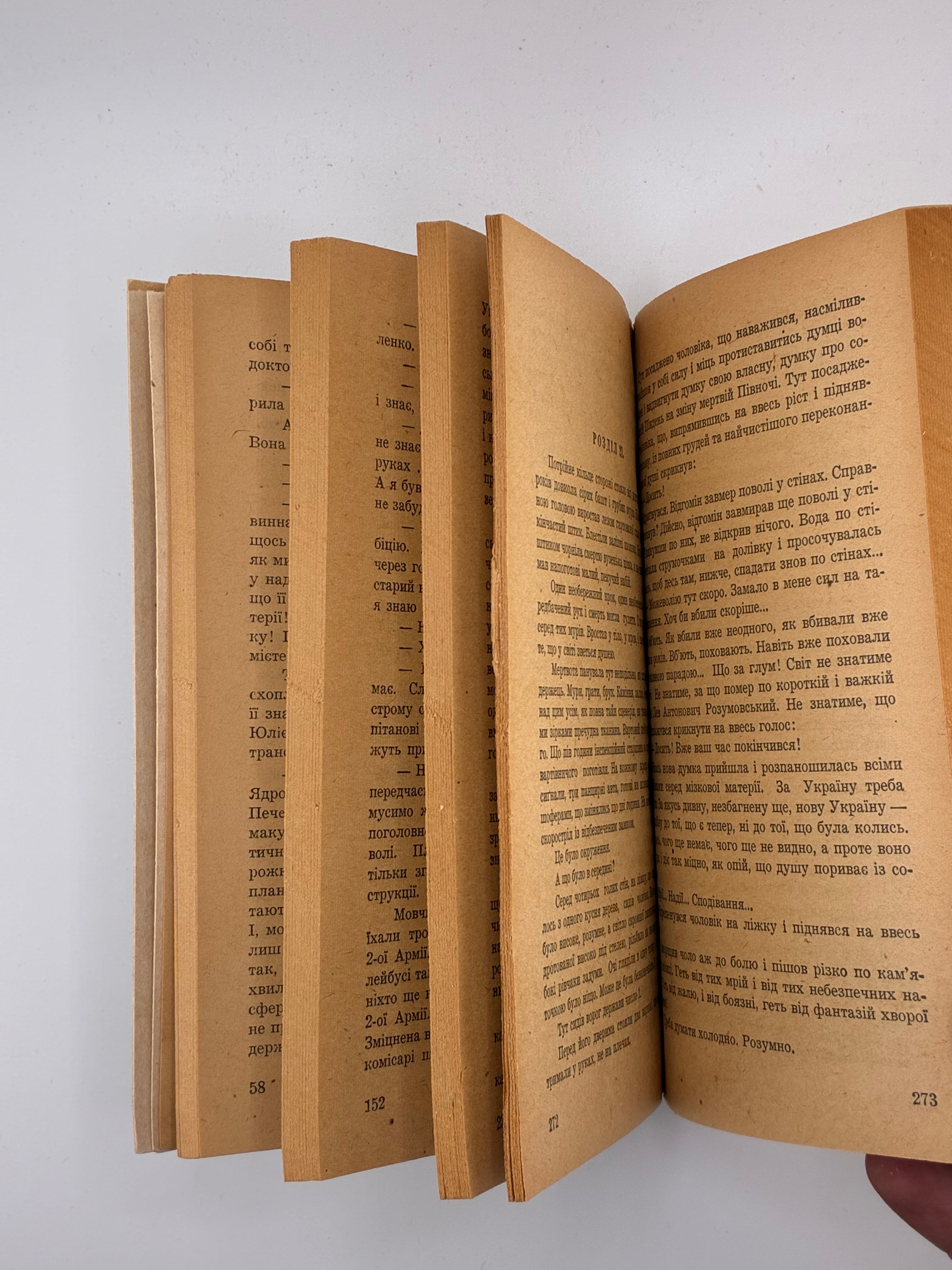 📕 ПЛЕМ’Я ВОВКІВ / СТЕПАН ЛЮБОМИРСЬКИЙ. 1951
📍 Вінніпег: накладом і друком «Нового шляху», 1951.