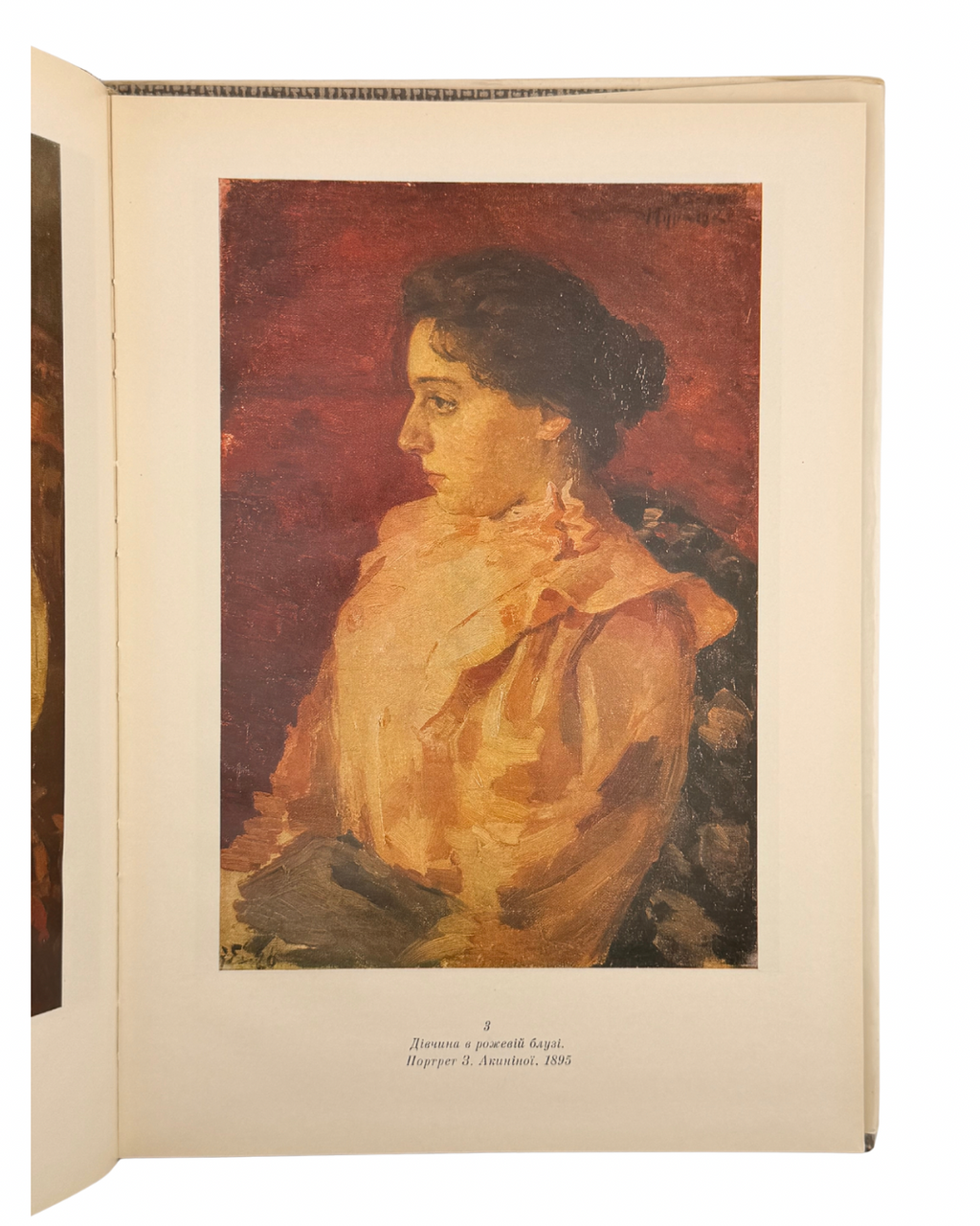 ОЛЕКСАНДР МУРАШКО. Альбом/ автор-упорядник Л. Г. Членова. Київ: Мистецтво, 1980.