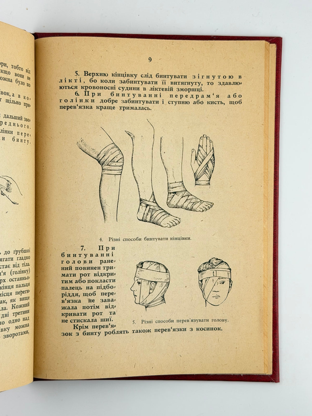 Жук М. Перша допомога. Гайденау, 1946