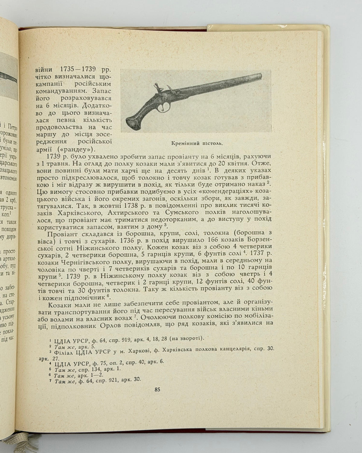 Апанович Олена. Збройні сили України першої половини XVIII ст. Київ, 1969 — автограф авторки