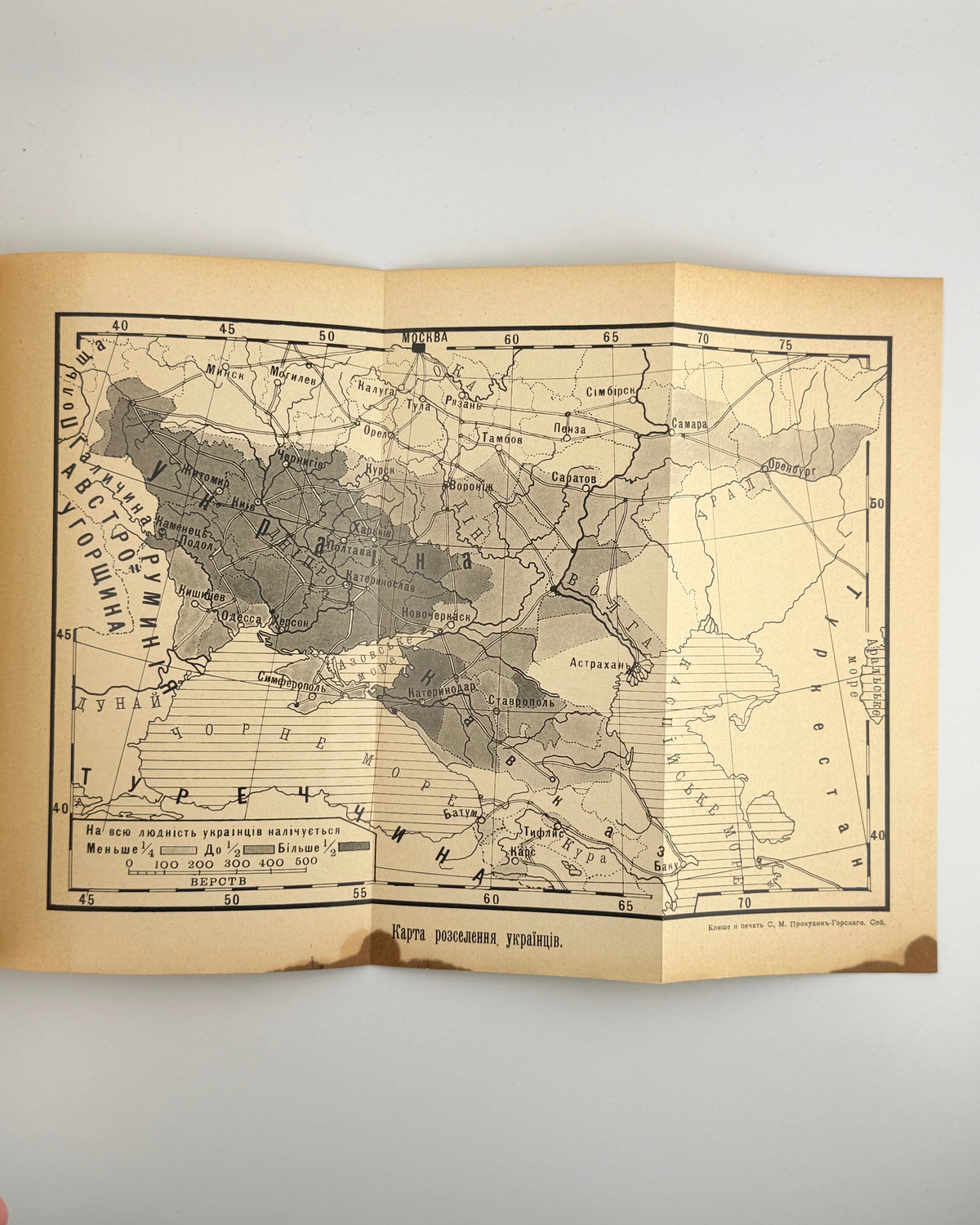Русова Софія. Початкова географія. Санкт-Петербург, 1911